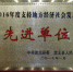 盐池湾保护局被评为支持地方经济社会发展先进单位 - 林业厅