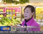 （年滋味）年货市场红红火火 多方确保食品安全 - 甘肃省广播电影电视