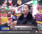 （年滋味）年货市场红红火火 多方确保食品安全 - 甘肃省广播电影电视