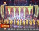 金鸡唱晓迎春来 欢声笑语幸福年 - 甘肃省广播电影电视