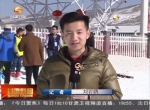 （年滋味）泡温泉　忙采摘　滑雪场里嗨翻天 - 甘肃省广播电影电视