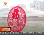 【新春走基层】列车“护航人” - 甘肃省广播电影电视