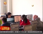 “互联网+”推动甘肃经济“加速跑” - 甘肃省广播电影电视
