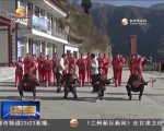 观民俗品文化  欢欢喜喜闹新春 - 甘肃省广播电影电视