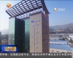 天水：财政收支双增长 - 甘肃省广播电影电视