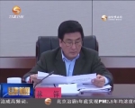 省委常委会召开会议 研究部署农村土地“三权分置”等工作 - 甘肃省广播电影电视