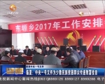 临夏：中央“一号文件”为少数民族贫困群众传递致富佳音 - 甘肃省广播电影电视