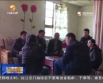 （新春走基层）火石村扶贫记 - 甘肃省广播电影电视