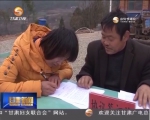（新春走基层）火石村扶贫记 - 甘肃省广播电影电视