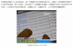 央视曝光网上“黑市”：你的私密信息几十元就能查到 - 公安厅