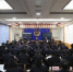 平凉市公安局召开2016年度部门负责人述职述廉大会 - 公安厅