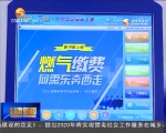 兰州：“甘肃一卡通”正在进行时 - 甘肃省广播电影电视