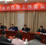 平凉市召开2017年全市民政工作会议 - 民政厅
