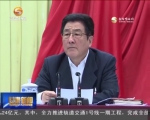 省市党政主要领导干部学习贯彻党的十八届六中全会精神专题研讨班举行辅导报告 - 甘肃省广播电影电视