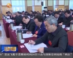 省市党政主要领导干部学习贯彻党的十八届六中全会精神专题研讨班举行辅导报告 - 甘肃省广播电影电视