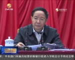 省市党政主要领导干部学习贯彻党的十八届六中全会精神专题研讨班举行辅导报告 - 甘肃省广播电影电视