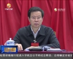 省市党政主要领导干部学习贯彻党的十八届六中全会精神专题研讨班举行辅导报告 - 甘肃省广播电影电视