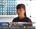 庆阳：分级诊疗制度 解决百姓“看病难”问题 - 甘肃省广播电影电视