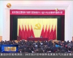 省市党政主要领导干部专题研讨班结束 - 甘肃省广播电影电视