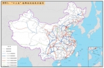 “十三五”高铁覆盖超113个大城市 约50城通飞机 - 公安厅