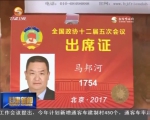政协委员：发出履职“好声音” - 甘肃省广播电影电视