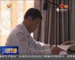 【两会视点】新闻特写：我的履职之路 - 甘肃省广播电影电视