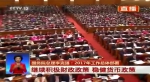 （直播回看）十二届全国人民代表大会第五次会议开幕会 - 甘肃省广播电影电视
