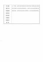 Scan0003.jpg - 信息产业厅