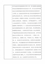 Scan0006.jpg - 信息产业厅