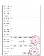 Scan0007.jpg - 信息产业厅