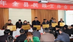 陇西县召开2017年度民政工作会议 - 民政厅