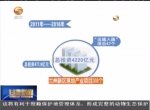 《砥砺奋进的五年》兰州新区：一座新城的跨越领航 - 甘肃省广播电影电视