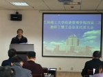 经管学院2017年 “两代会”顺利召开 - 兰州理工大学