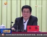 【甘肃新闻】省委召开全省领导干部大会  传达学习全国两会精神 安排部署我省贯彻落实工作  王三运主持并讲话 林铎冯健身欧阳坚等出席 - 甘肃省广播电影电视