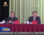 【甘肃新闻】省委召开全省领导干部大会  传达学习全国两会精神 安排部署我省贯彻落实工作  王三运主持并讲话 林铎冯健身欧阳坚等出席 - 甘肃省广播电影电视