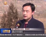 【甘肃新闻】（聚焦中央一号文件）科学种植实现农民增收 - 甘肃省广播电影电视