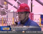 【甘肃新闻】甘肃省首个新能源外送工程年内正式投用 - 甘肃省广播电影电视