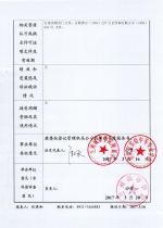 关于《兰州城市学院附属中学（甘肃省实验中等专业学校）事业单位法人年度报告书（2016年度）》的公示 - 兰州城市学院