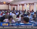 今年甘肃省超10万人报考公务员 - 甘肃省广播电影电视