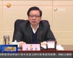 省政协召开第48次党组会议 传达学习习近平总书记重要讲话精神 - 甘肃省广播电影电视