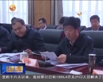甘肃省十二届人大常委会第三十次会议将于3月28日召开 - 甘肃省广播电影电视