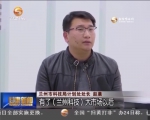 兰州：激发创新主体活力 助力创新型甘肃建设 - 甘肃省广播电影电视
