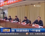酒泉：落实基层党建责任“一竿子插到底” - 甘肃省广播电影电视