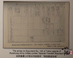 小陇画报丨反人类暴行·侵华日军第七三一部队罪行（三） - 中国甘肃网