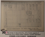 小陇画报丨反人类暴行·侵华日军第七三一部队罪行（三） - 中国甘肃网