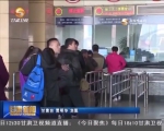 清明小长假结束 公路铁路返程客运平稳 - 甘肃省广播电影电视