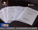 兰州：政府买单 首创民生综合保险保障项目 - 甘肃省广播电影电视