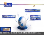 兰州：创新迸发活力  转型带来生机 - 甘肃省广播电影电视