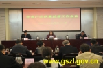 省质监局召开2017年全省产品质量监督工作（视频）会议 - 质量技术监督局