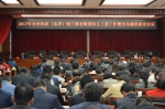 甘南州召开2017年民政工作会议 - 民政厅